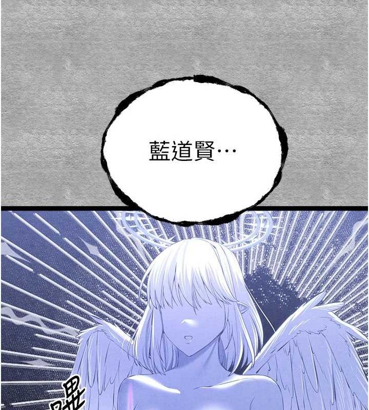 初次深交，請多指教第94話-因性愛而墮落的女神