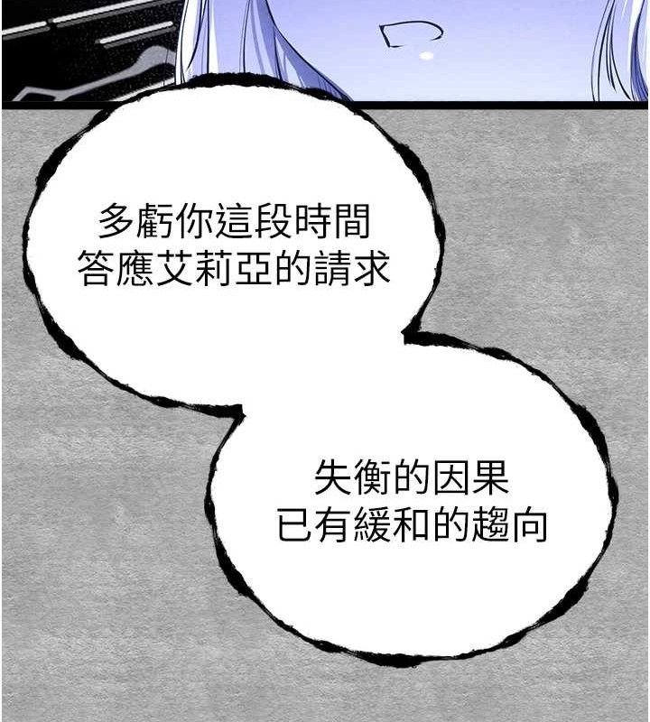 初次深交，請多指教第94話-因性愛而墮落的女神