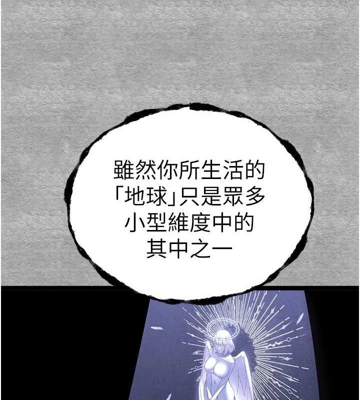 初次深交，请多指教第94話-因性愛而墮落的女神