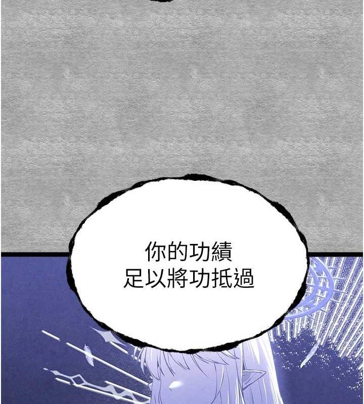 初次深交，請多指教第94話-因性愛而墮落的女神