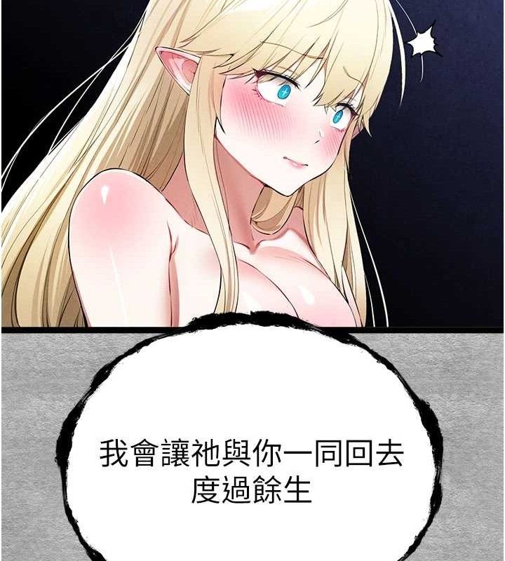 初次深交，請多指教第94話-因性愛而墮落的女神