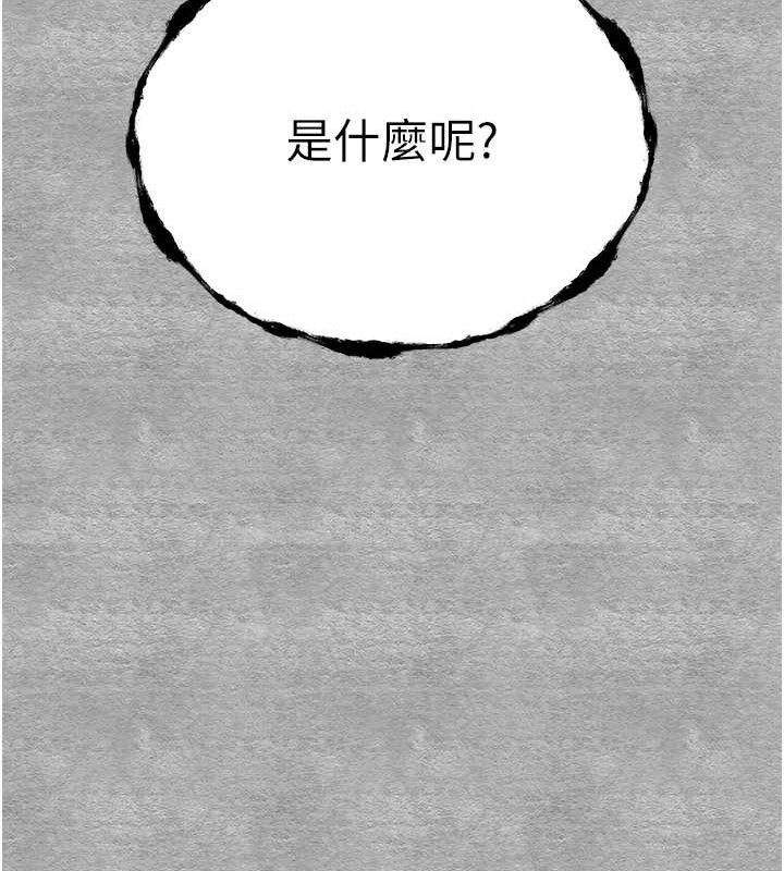 初次深交，請多指教第94話-因性愛而墮落的女神