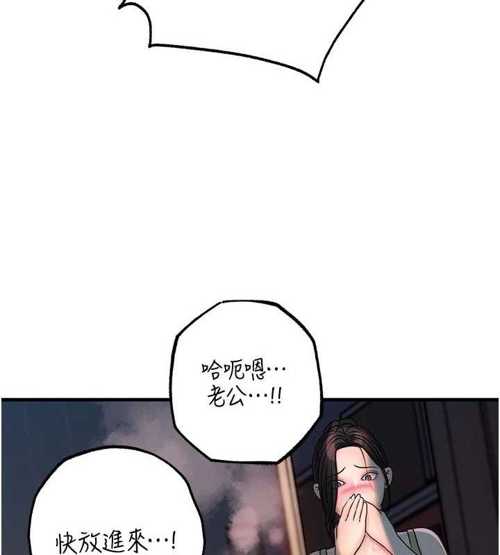 岳母為何那樣第49話-失職的母親