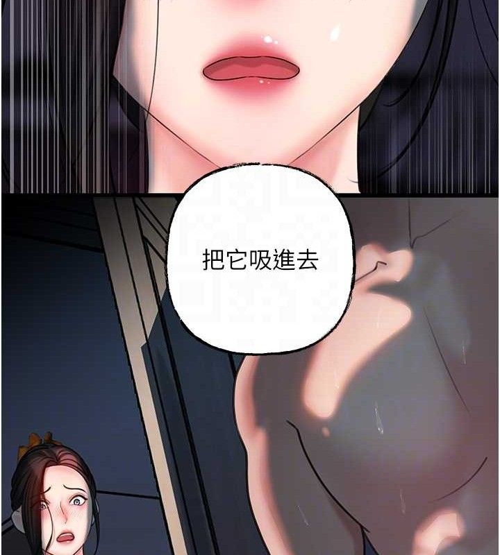 岳母為何那樣第49話-失職的母親