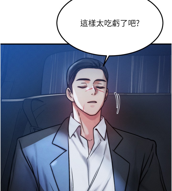 等价交换人生第4話-性感的母女&hearts;