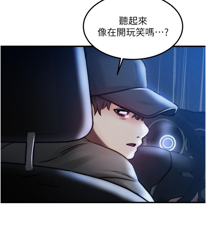 等價交換人生第4話-性感的母女&hearts;