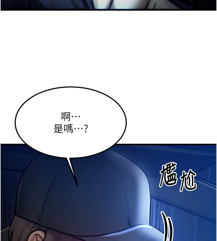 等價交換人生第4話-性感的母女&hearts;