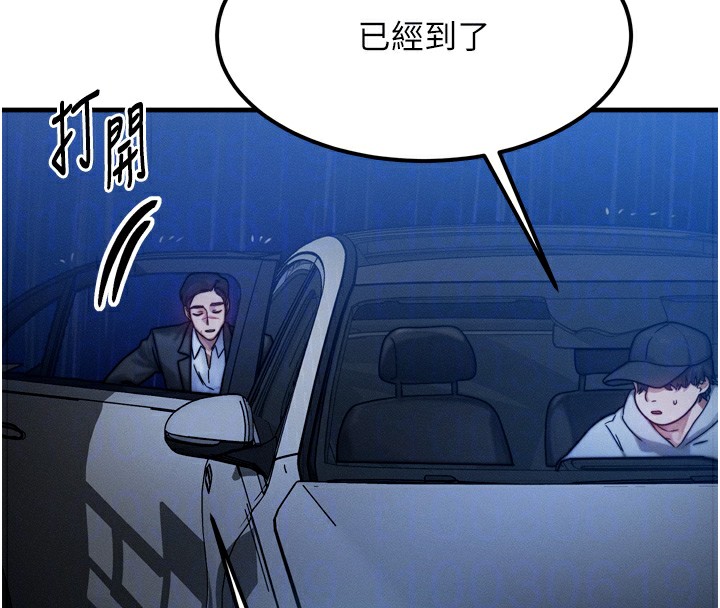 等價交換人生第4話-性感的母女♥
