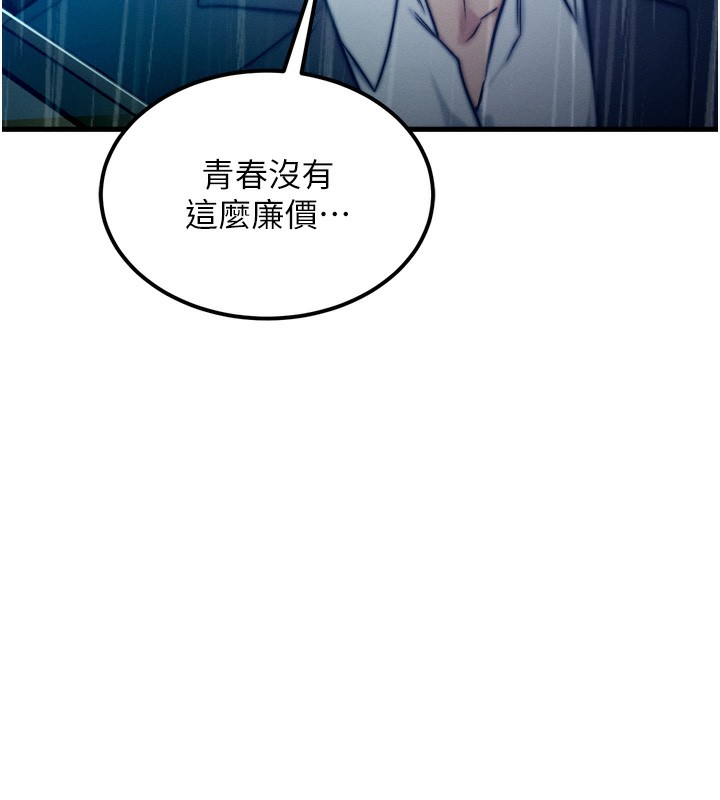 等價交換人生第4話-性感的母女&hearts;