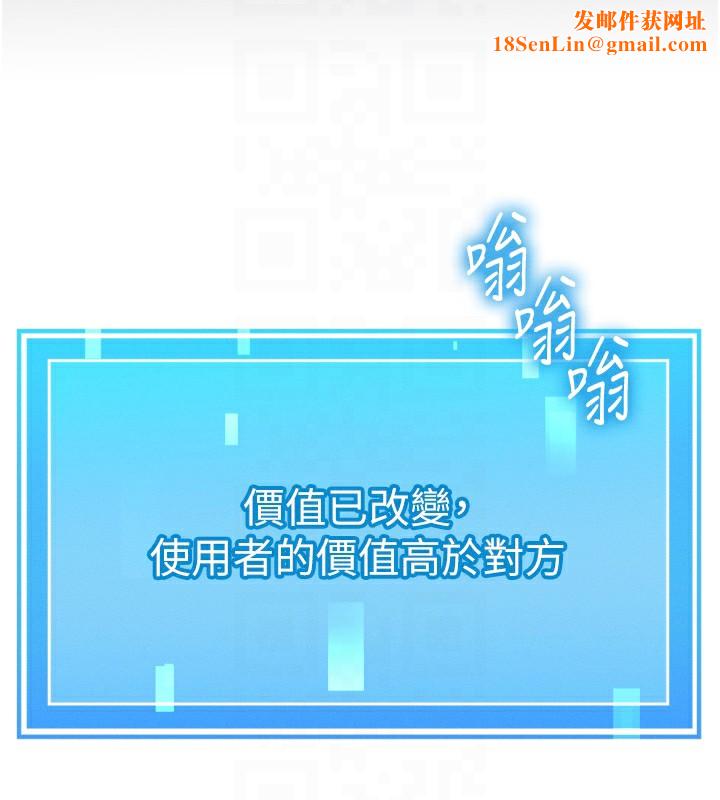 等价交换人生第4話-性感的母女&hearts;