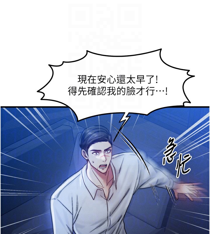 等价交换人生第4話-性感的母女&hearts;