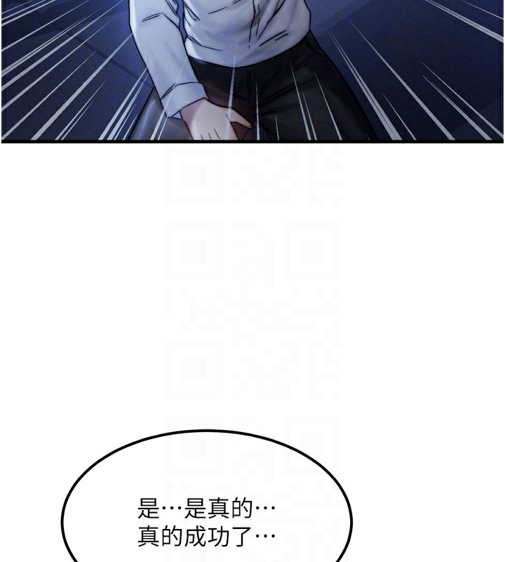 等價交換人生第4話-性感的母女&hearts;