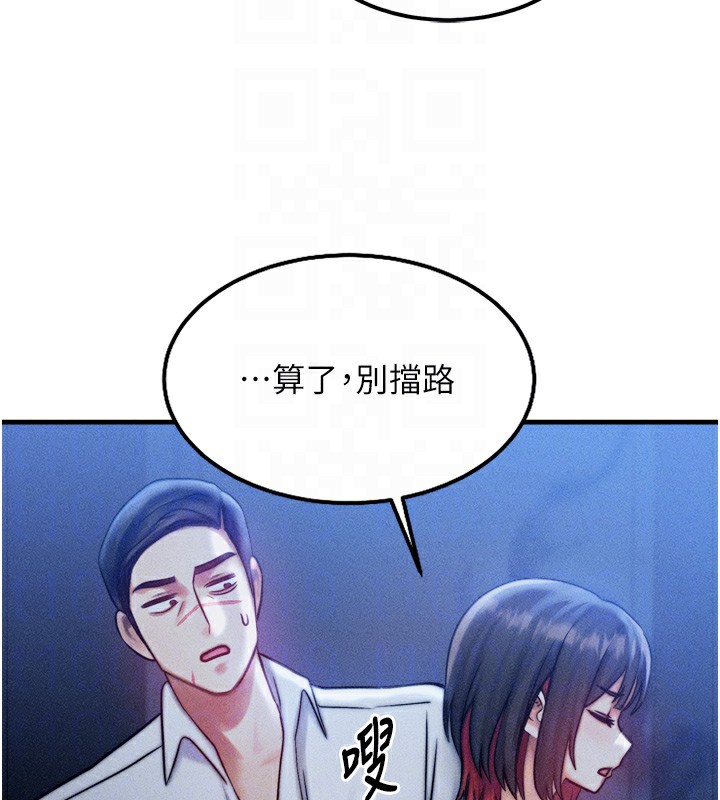 等價交換人生第4話-性感的母女&hearts;
