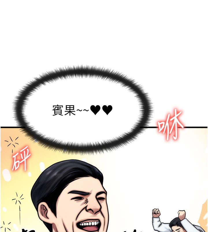 等价交换人生第4話-性感的母女&hearts;