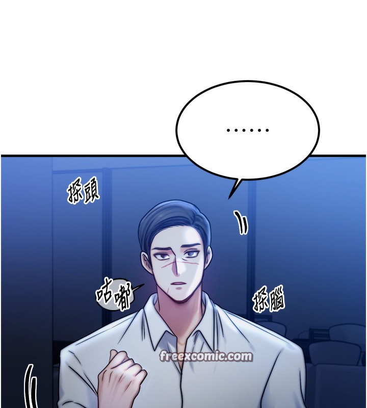 等价交换人生第4話-性感的母女&hearts;