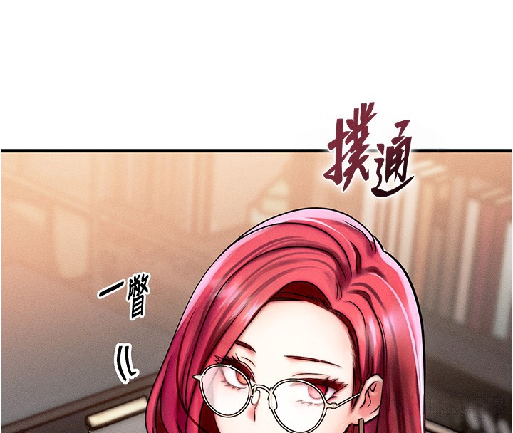 等價交換人生第5話-S級獵人的蜜穴