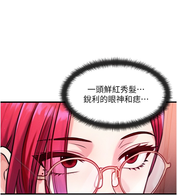 等價交換人生第5話-S級獵人的蜜穴