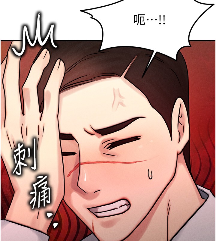 等價交換人生第5話-S級獵人的蜜穴
