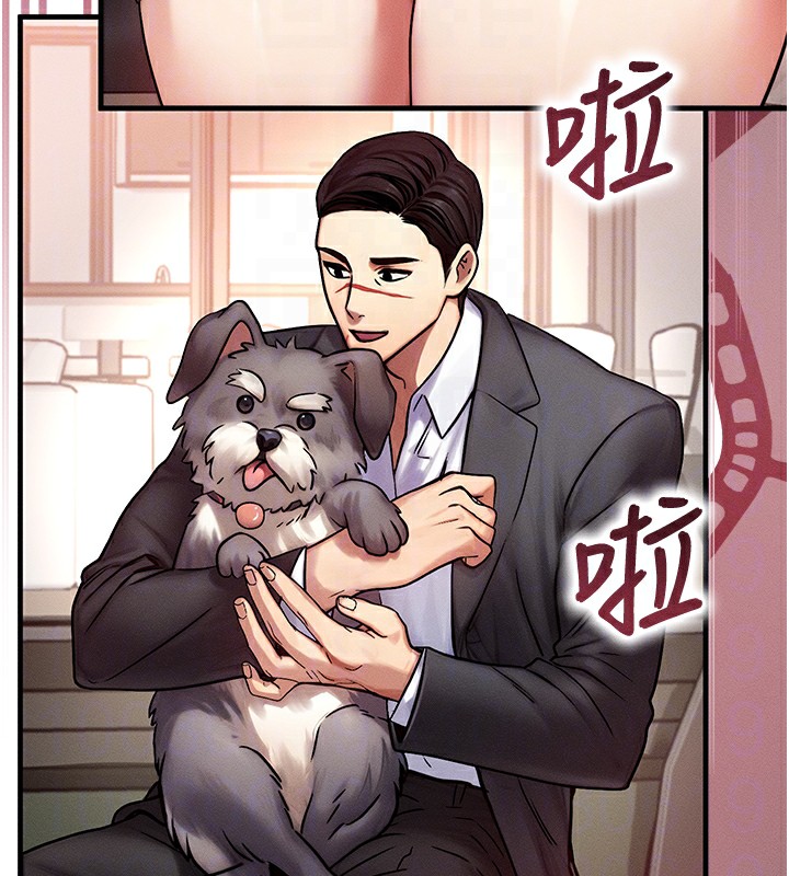 等價交換人生第5話-S級獵人的蜜穴