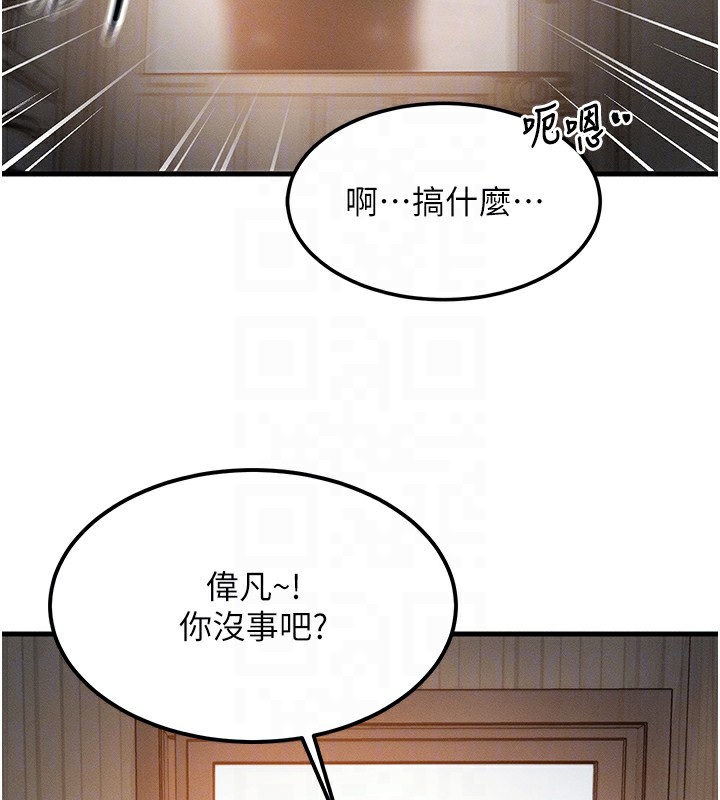 等价交换人生第5話-S級獵人的蜜穴