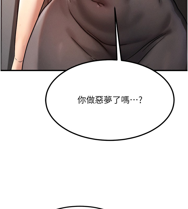 等价交换人生第5話-S級獵人的蜜穴