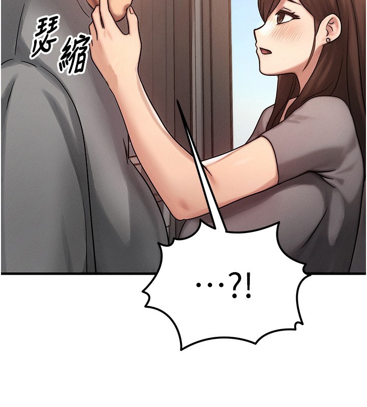 等價交換人生第5話-S級獵人的蜜穴