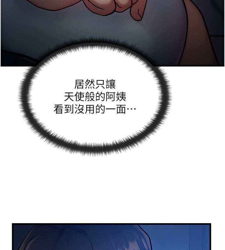 等价交换人生第6話-忍不住射在阿姨臉上
