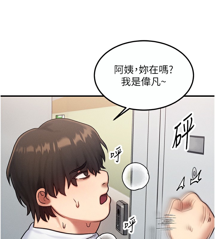 等价交换人生第6話-忍不住射在阿姨臉上