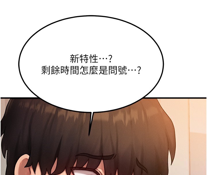 等價交換人生第6話-忍不住射在阿姨臉上