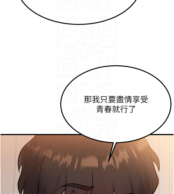 等价交换人生第6話-忍不住射在阿姨臉上