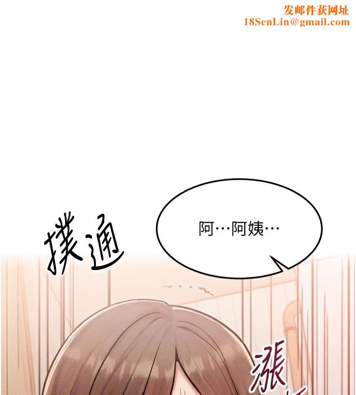 等价交换人生第7話-終於可以那個了&hellip;