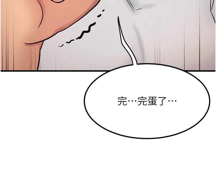 等价交换人生第7話-終於可以那個了&hellip;