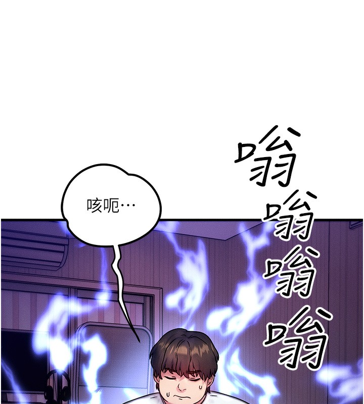 等价交换人生第7話-終於可以那個了&hellip;