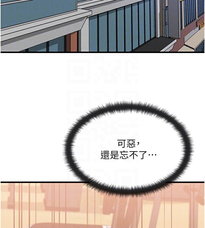 等价交换人生第7話-終於可以那個了&hellip;