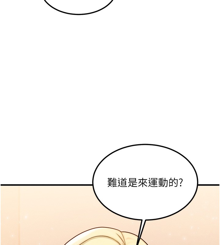 等价交换人生第7話-終於可以那個了&hellip;