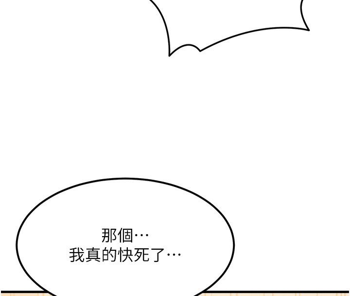 等价交换人生第7話-終於可以那個了&hellip;