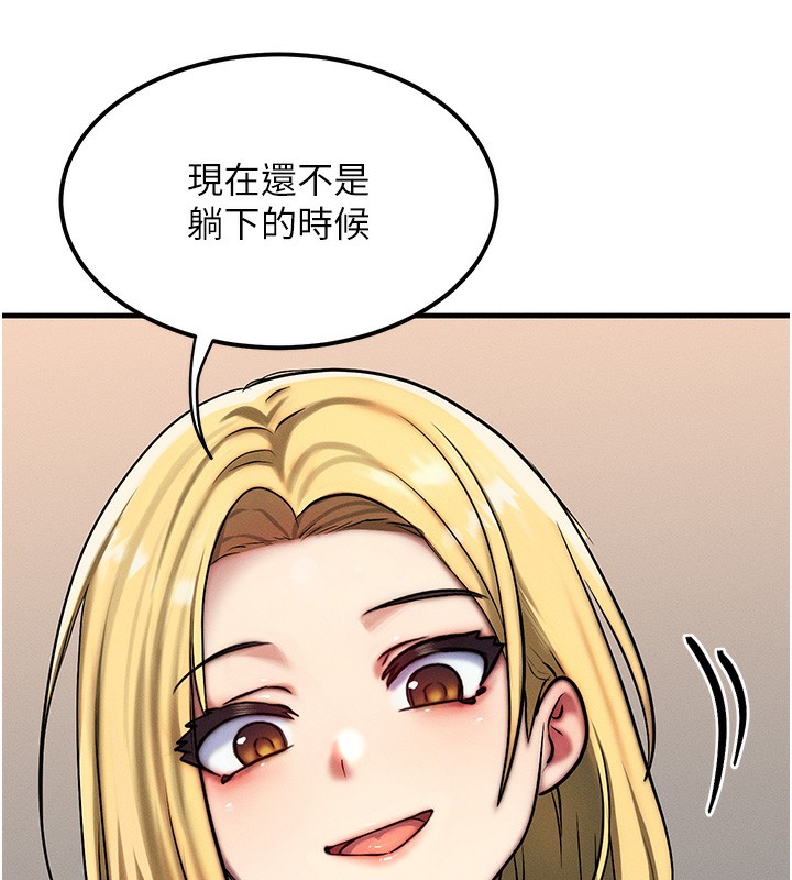 等價交換人生第7話-終於可以那個了&hellip;