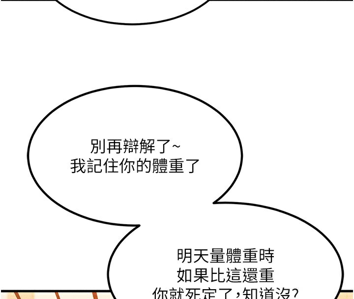 等价交换人生第7話-終於可以那個了&hellip;