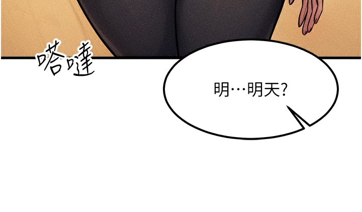 等价交换人生第7話-終於可以那個了&hellip;