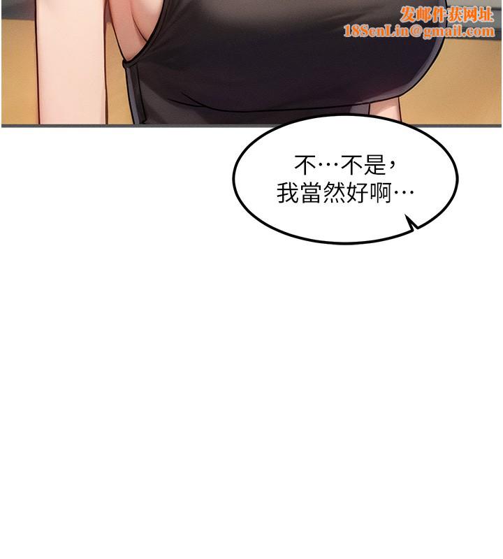 等價交換人生第7話-終於可以那個了&hellip;