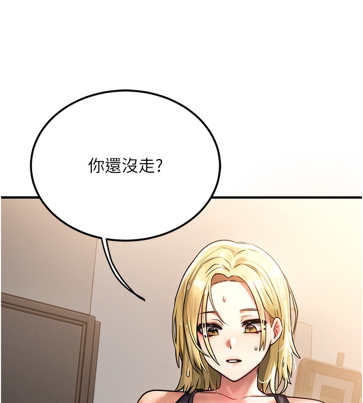 等价交换人生第7話-終於可以那個了&hellip;