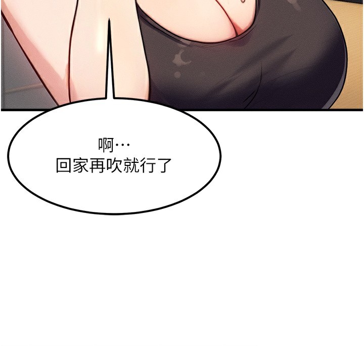 等價交換人生第7話-終於可以那個了&hellip;
