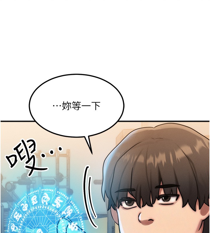 等价交换人生第7話-終於可以那個了&hellip;