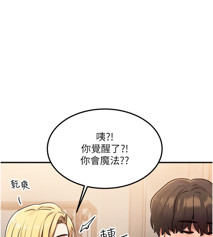 等价交换人生第7話-終於可以那個了&hellip;