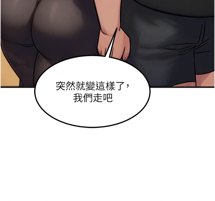 等价交换人生第7話-終於可以那個了&hellip;