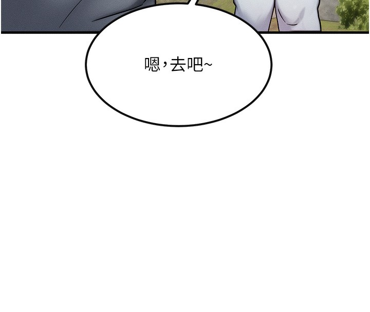 等价交换人生第7話-終於可以那個了&hellip;