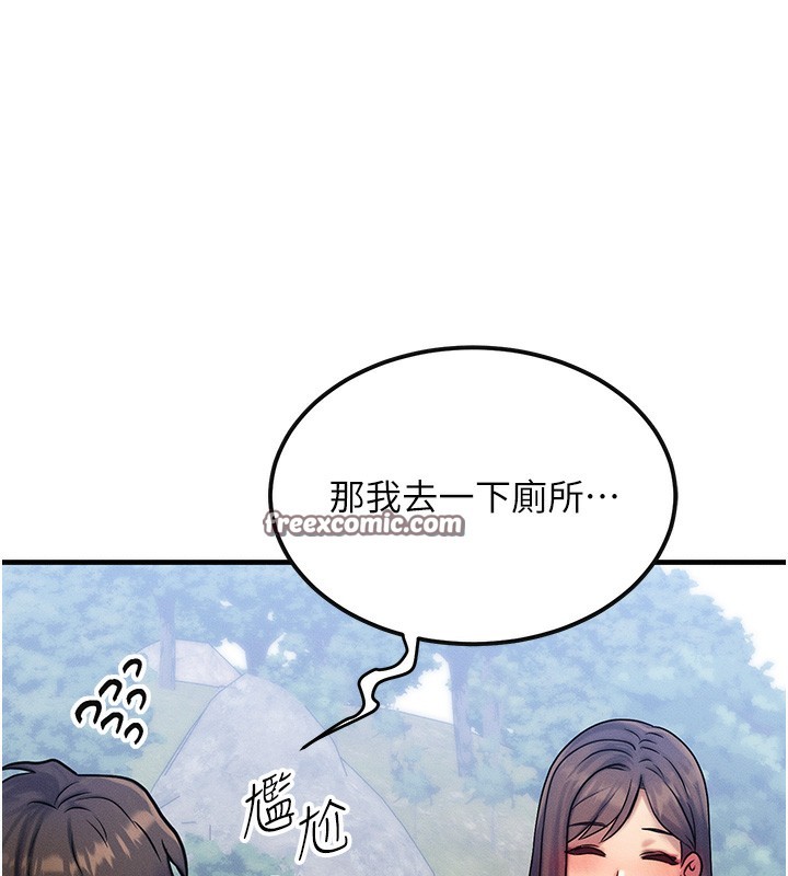 等价交换人生第7話-終於可以那個了&hellip;