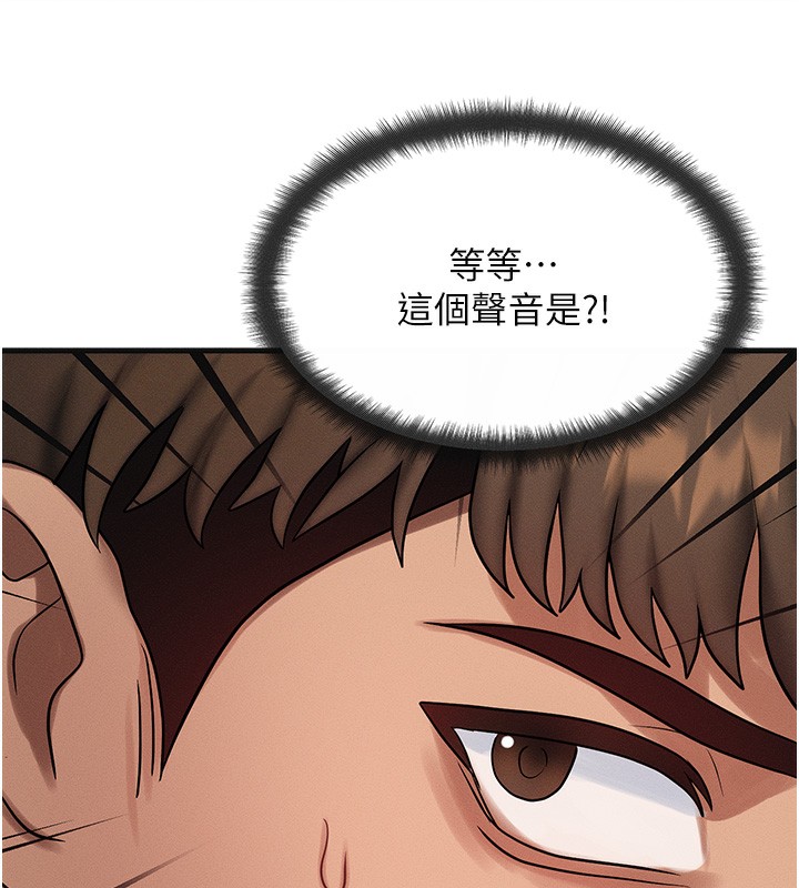 等价交换人生第7話-終於可以那個了&hellip;
