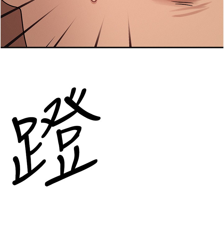 等价交换人生第8話-阿姨來幫你治療&hearts;