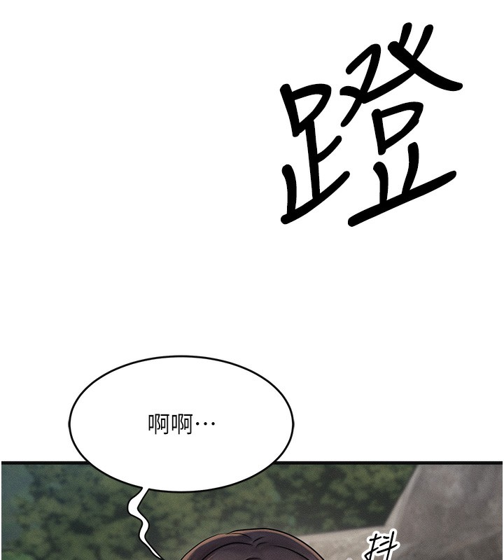 等价交换人生第8話-阿姨來幫你治療&hearts;